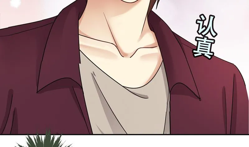 第291话 焦奥表白 3 第17页