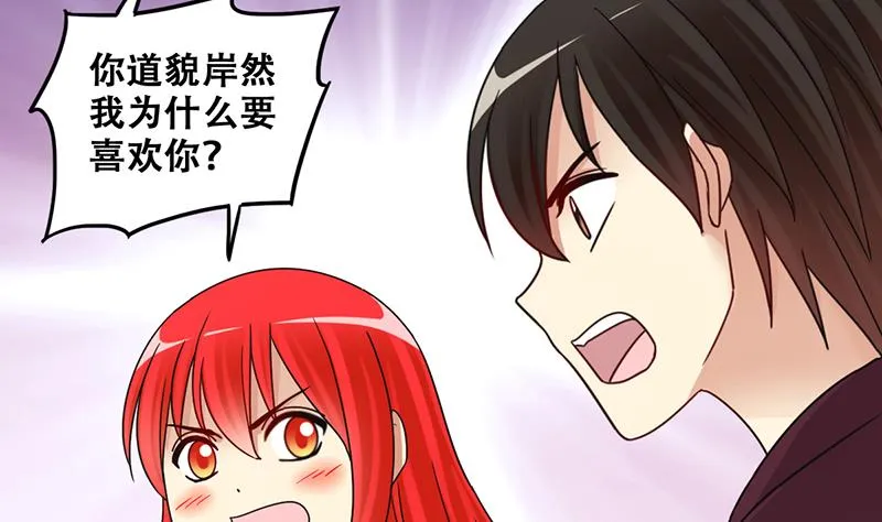 第291话 焦奥表白 3 第22页