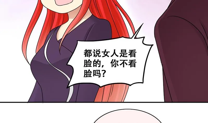第291话 焦奥表白 3 第23页
