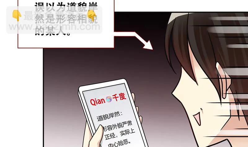 第291话 焦奥表白 3 第26页