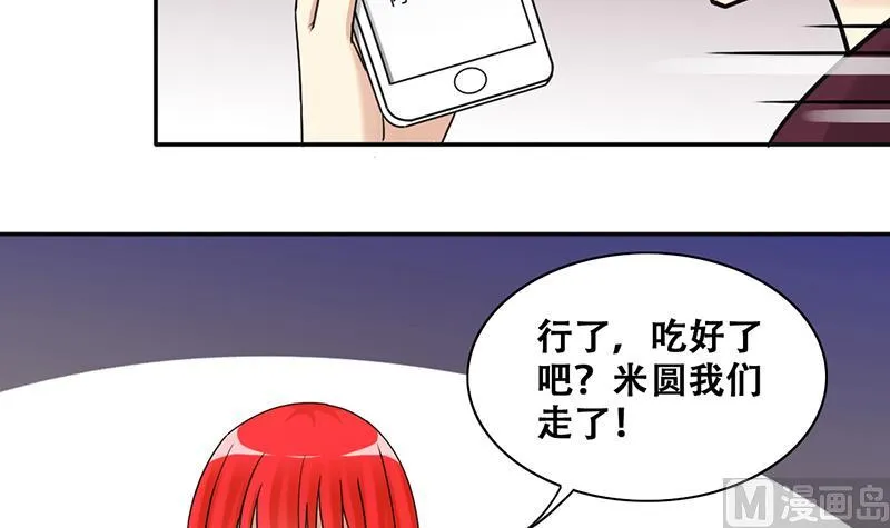 第291话 焦奥表白 3 第27页