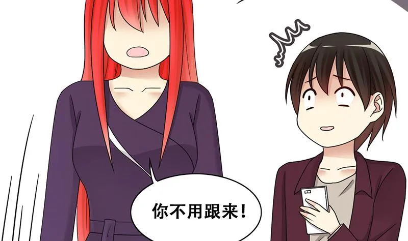 第291话 焦奥表白 3 第28页