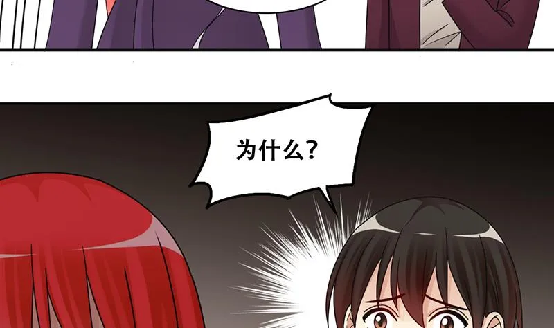 第291话 焦奥表白 3 第29页