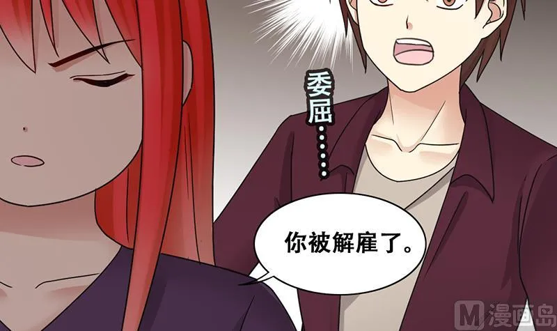 第291话 焦奥表白 3 第30页