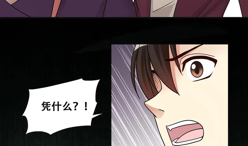 第291话 焦奥表白 3 第31页