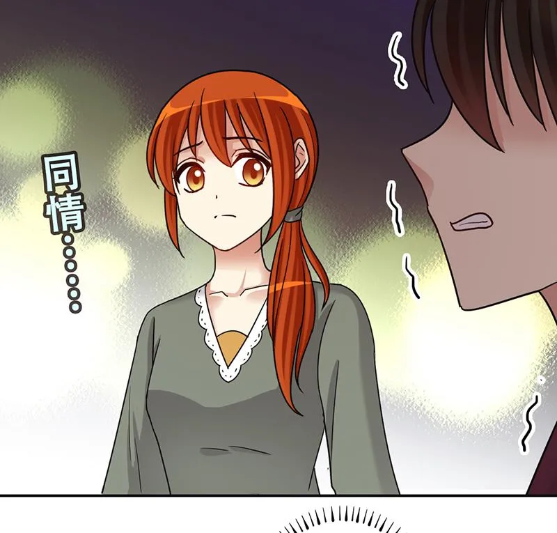 第291话 焦奥表白 3 第34页