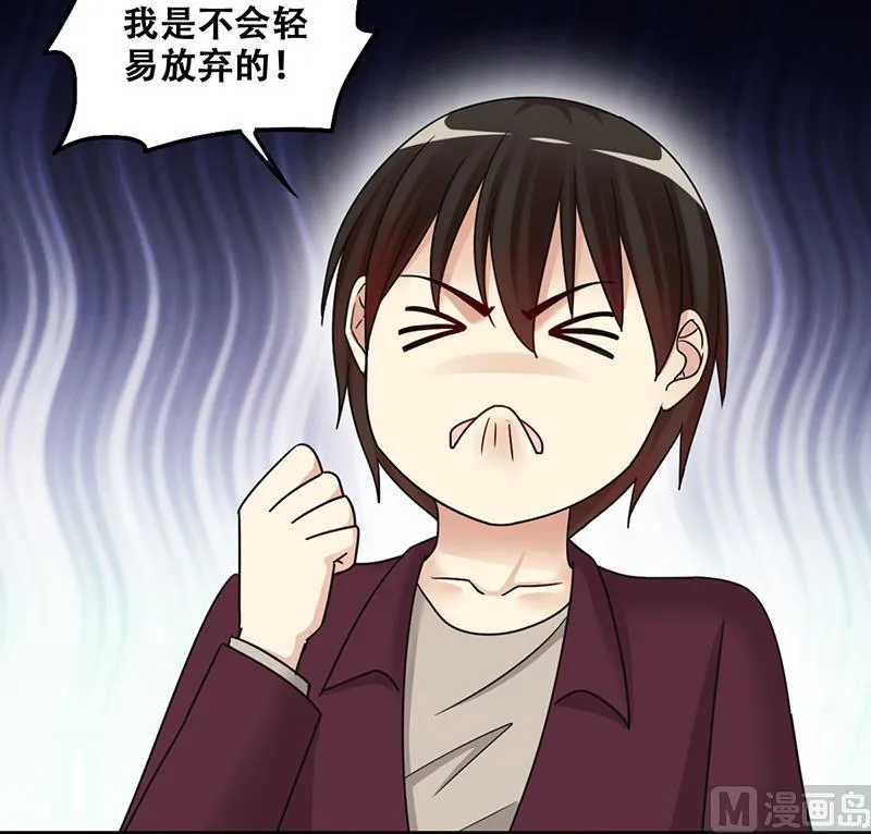 第291话 焦奥表白 3 第36页
