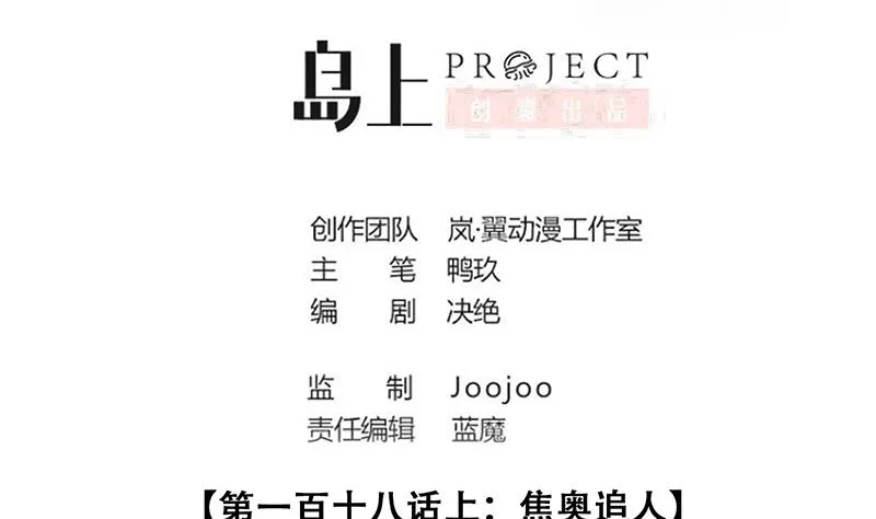 第292话 焦奥追人 1 第2页