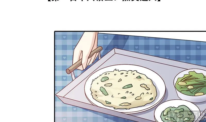 第292话 焦奥追人 1 第3页