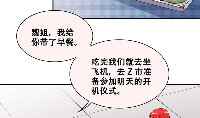 第292话 焦奥追人 1 第4页