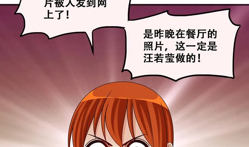 第292话 焦奥追人 1 第8页