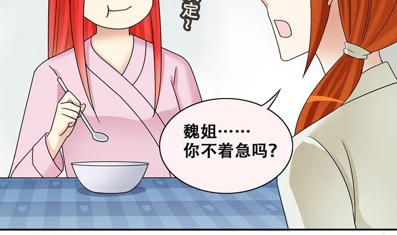 第292话 焦奥追人 1 第11页