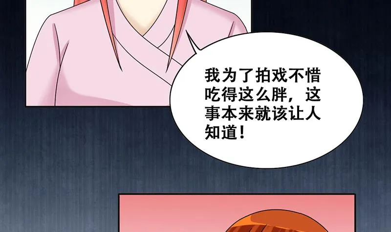 第292话 焦奥追人 1 第13页