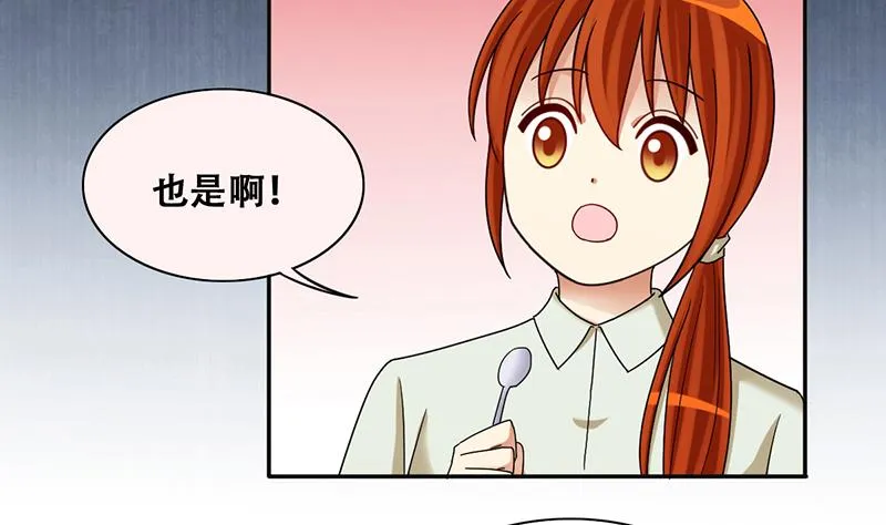 第292话 焦奥追人 1 第14页