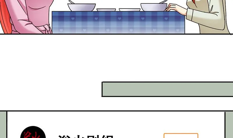 第292话 焦奥追人 1 第17页