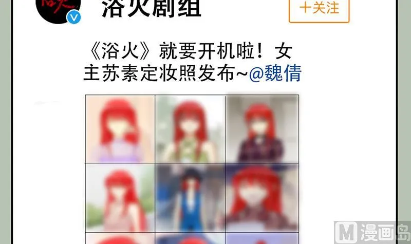 第292话 焦奥追人 1 第18页