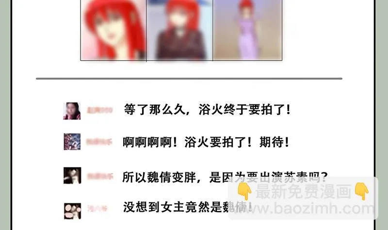 第292话 焦奥追人 1 第19页