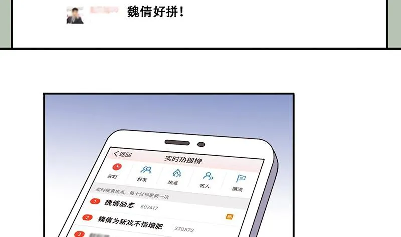 第292话 焦奥追人 1 第20页