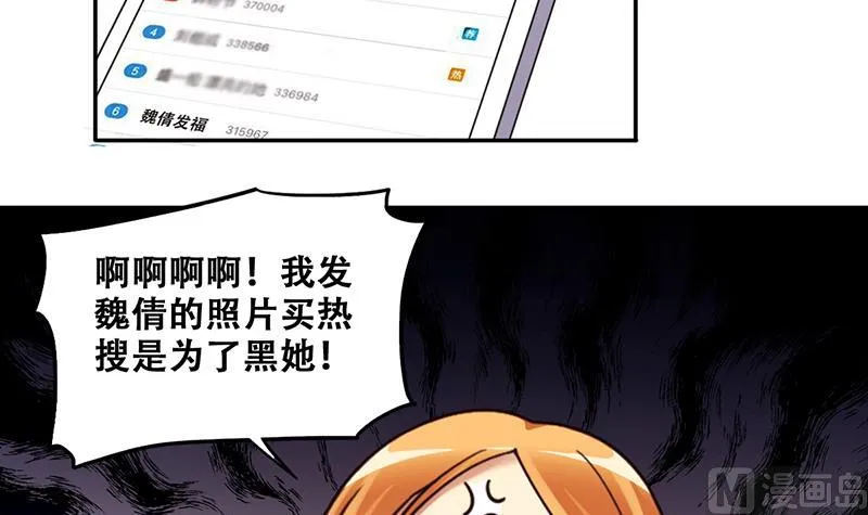 第292话 焦奥追人 1 第21页