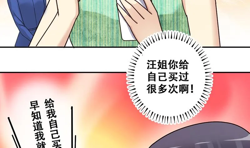 第292话 焦奥追人 1 第23页