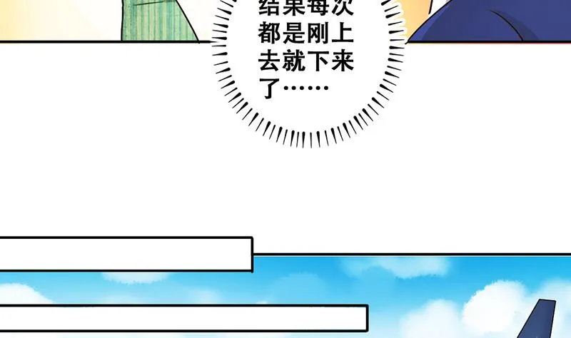 第292话 焦奥追人 1 第25页
