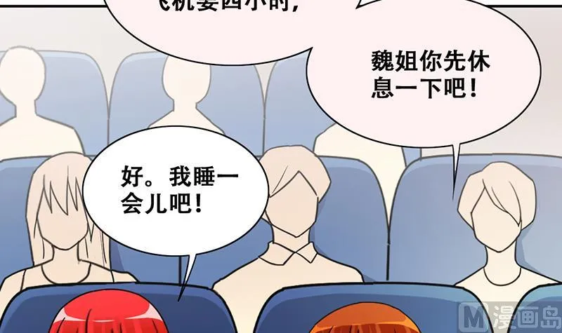 第292话 焦奥追人 1 第27页