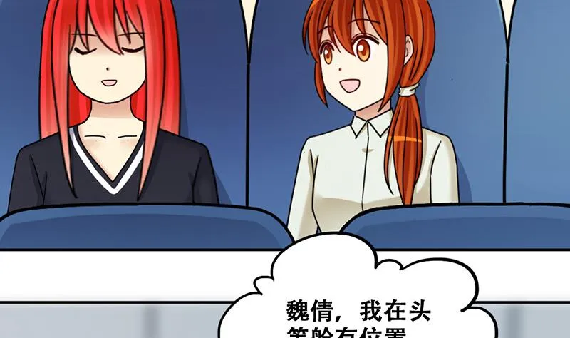 第292话 焦奥追人 1 第28页