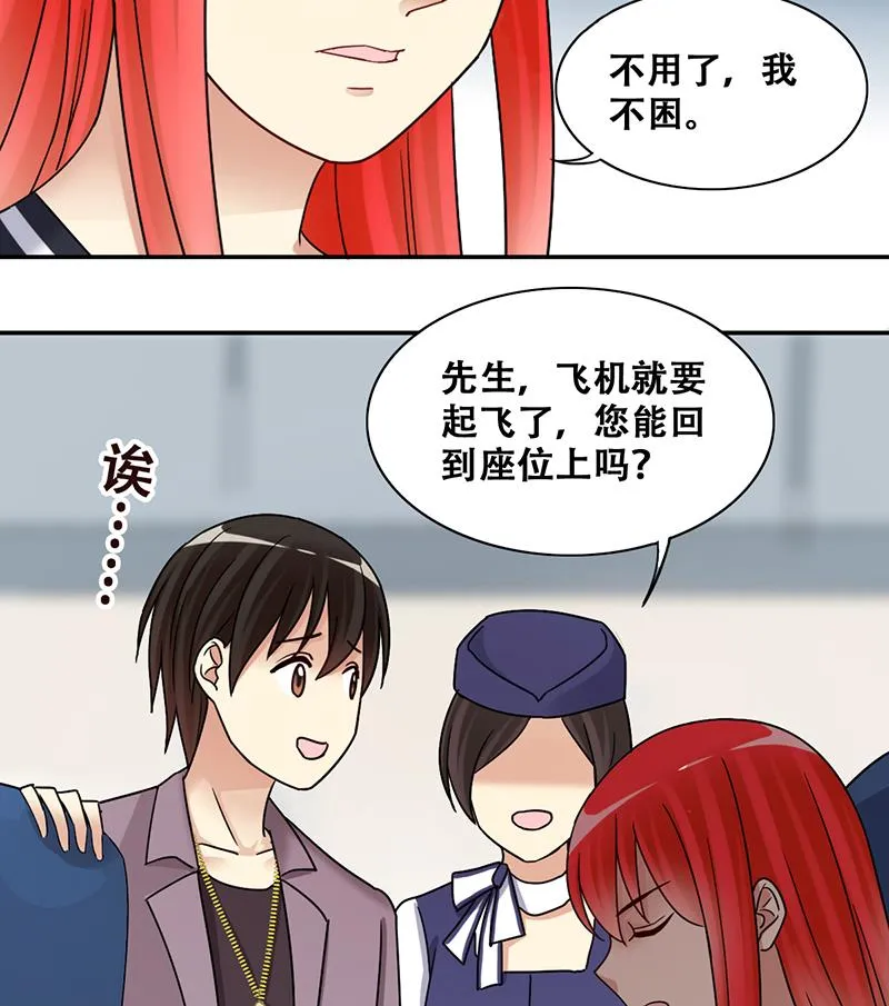 第292话 焦奥追人 1 第32页