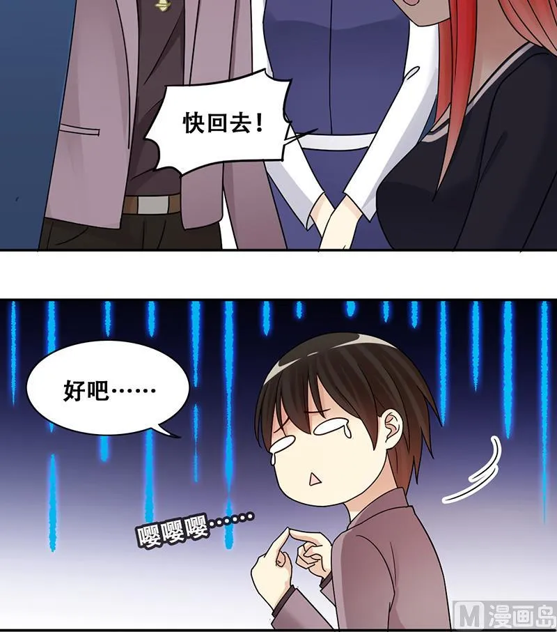 第292话 焦奥追人 1 第33页
