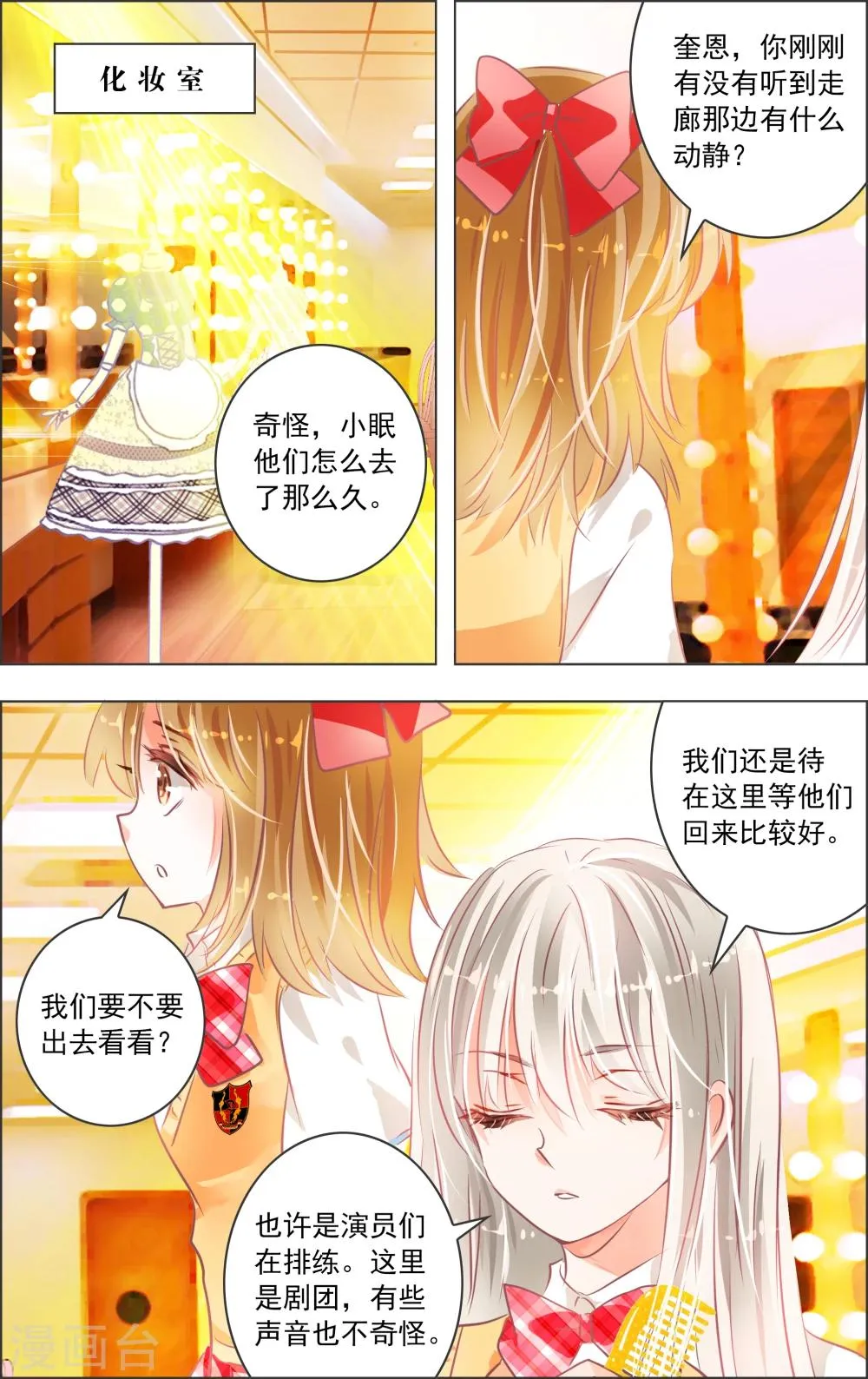 第17话2 预告 第2页
