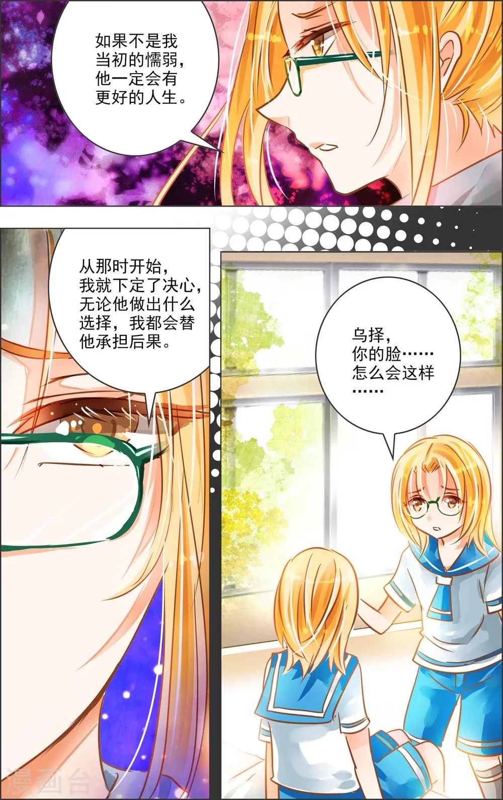 第22话4 乔克 第1页