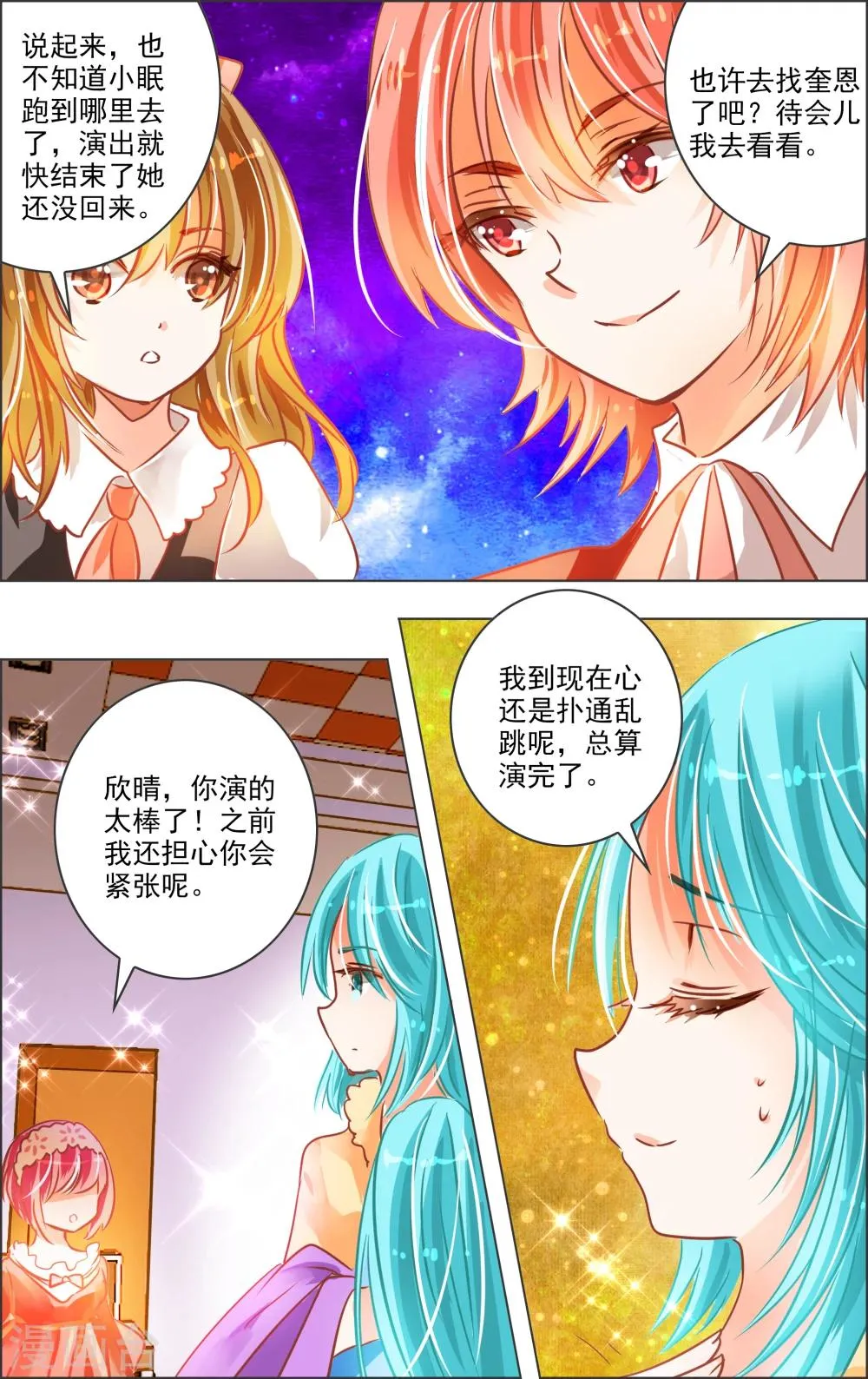 第23话1 演员 第4页