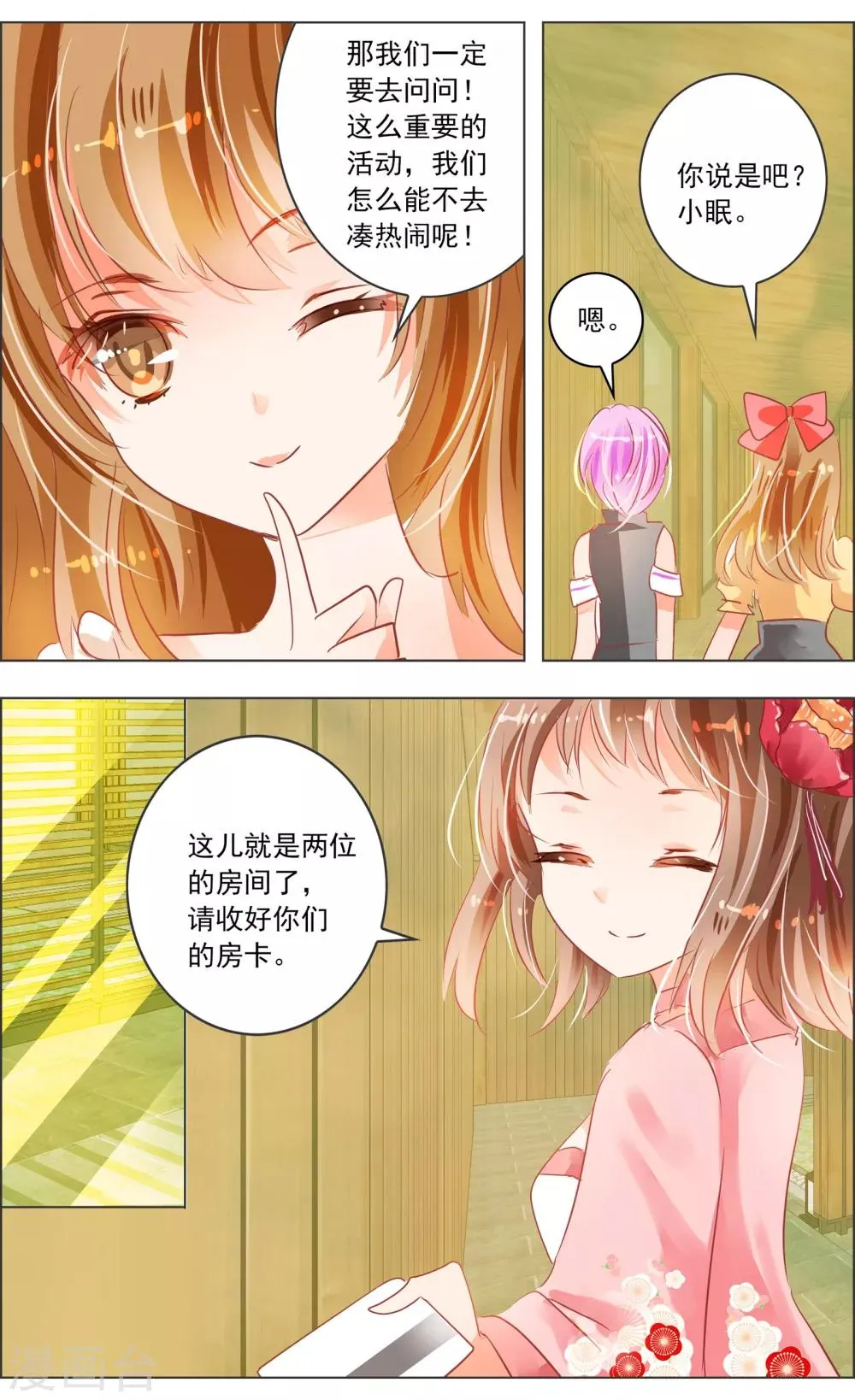 第30话2 第3页