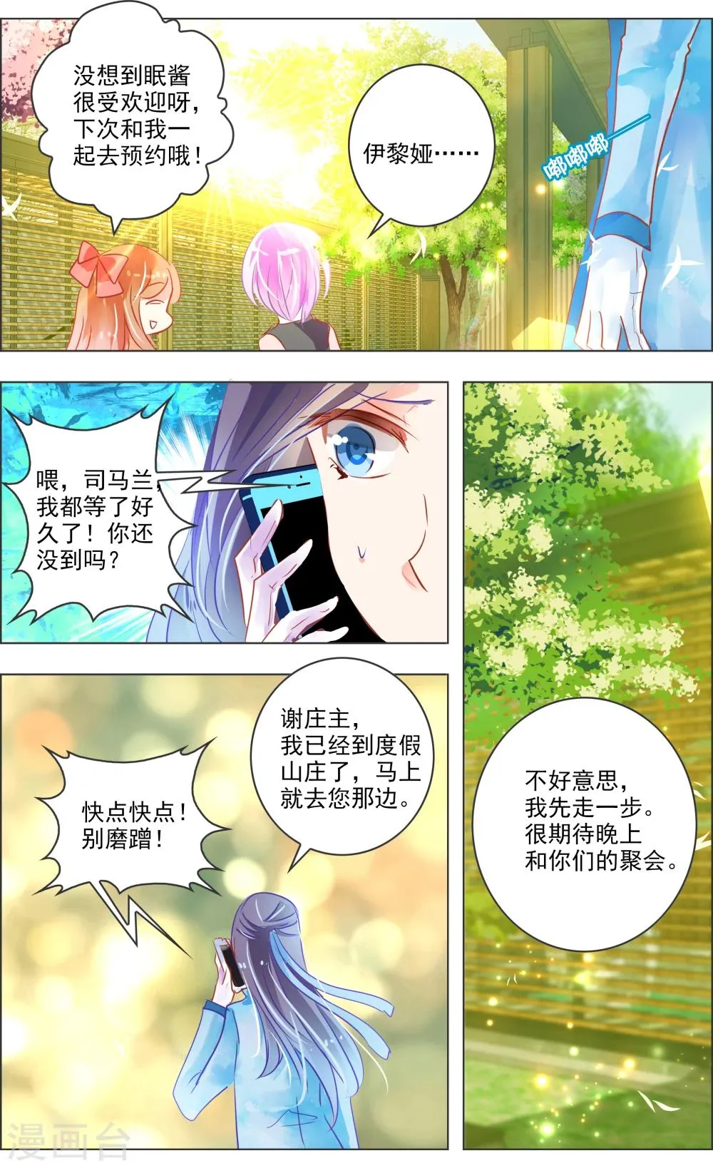 第30话3 第4页