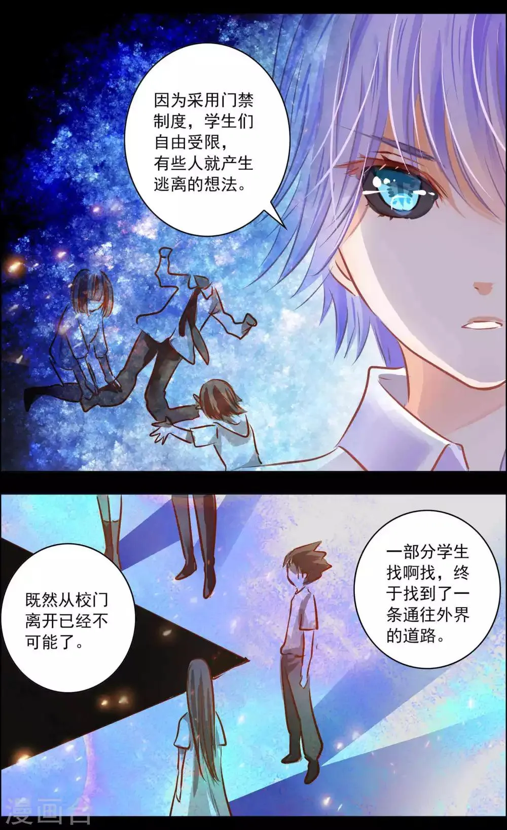 第48话3 恶意 第4页
