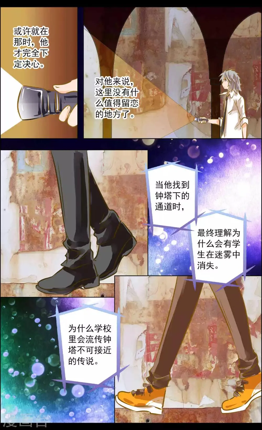 第48话3 恶意 第7页