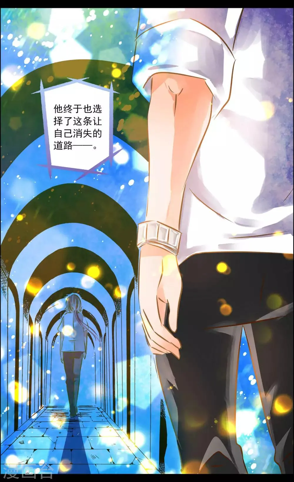 第48话3 恶意 第8页