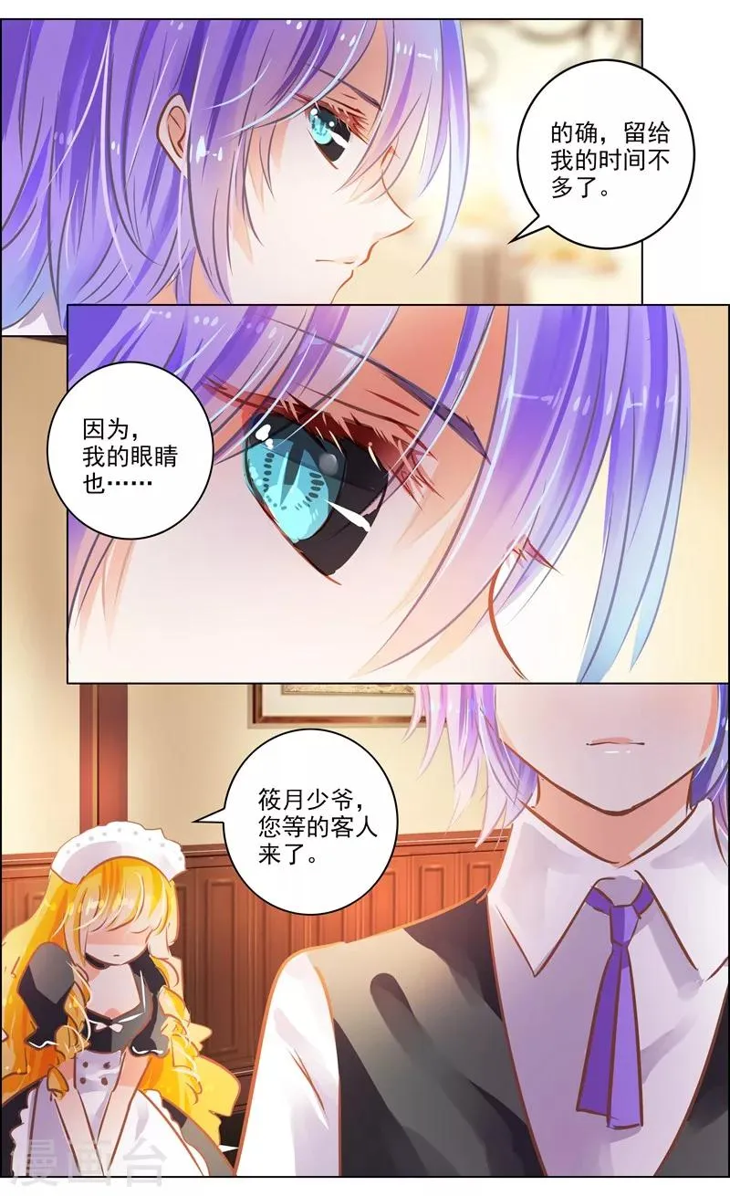 第52话2 重逢 第2页