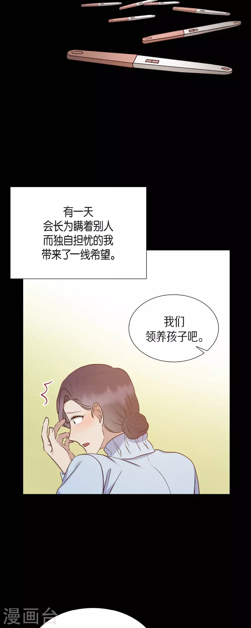 第62话 非法监禁 第31页