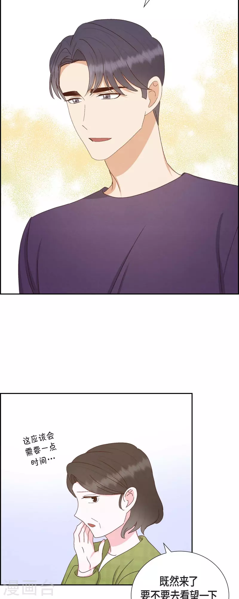 第57话 班长选举 第23页