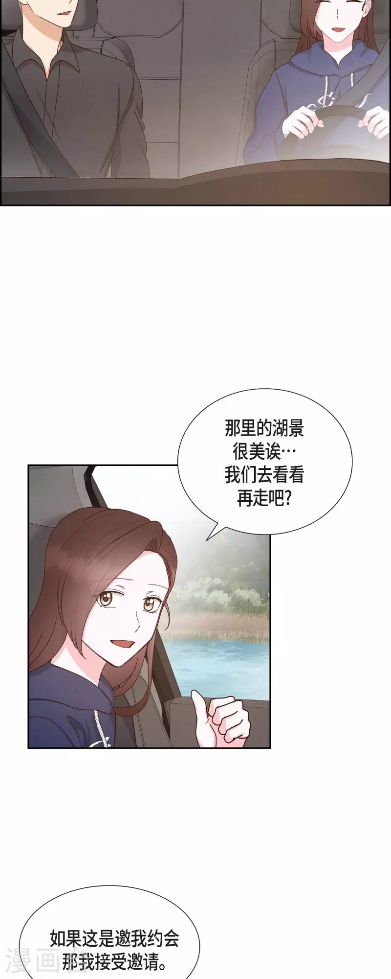 第57话 班长选举 第26页
