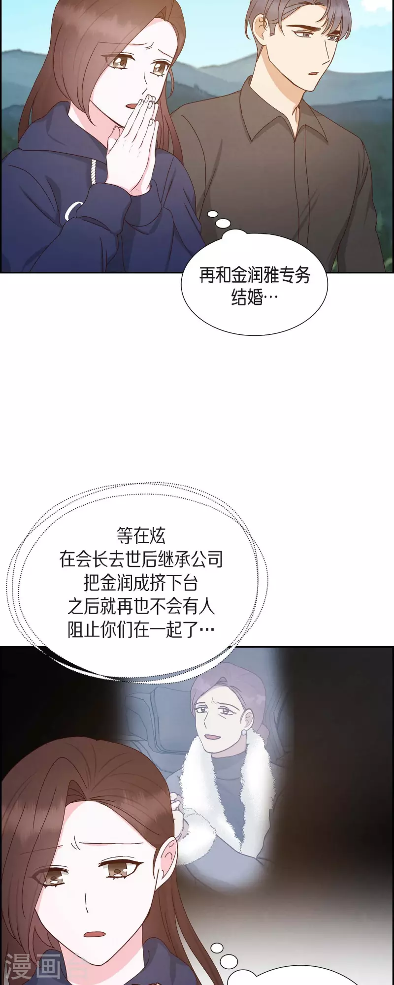 第57话 班长选举 第31页