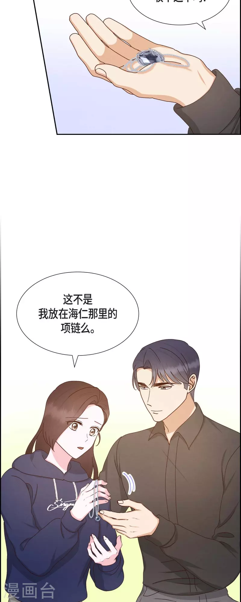 第57话 班长选举 第34页
