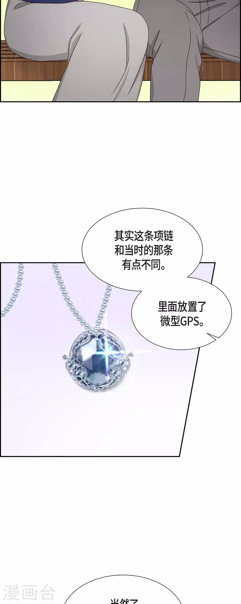 第57话 班长选举 第35页
