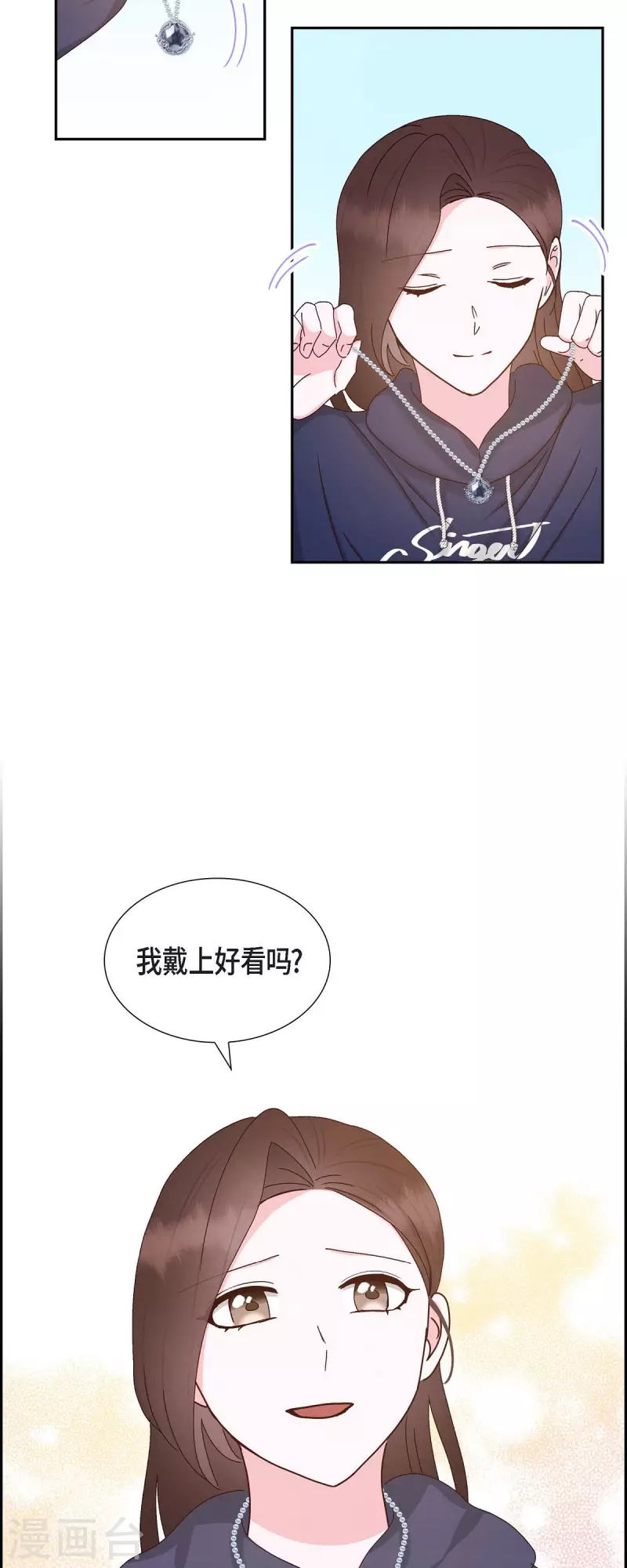 第57话 班长选举 第37页