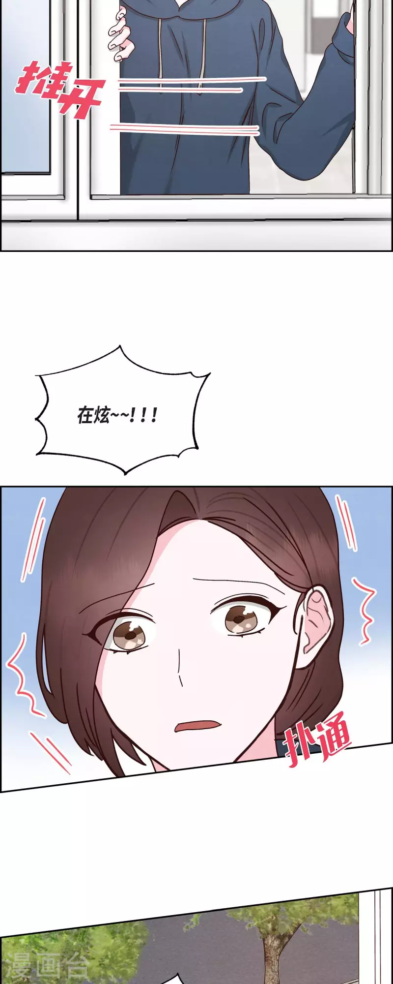 第51话 你应该怀疑 第15页