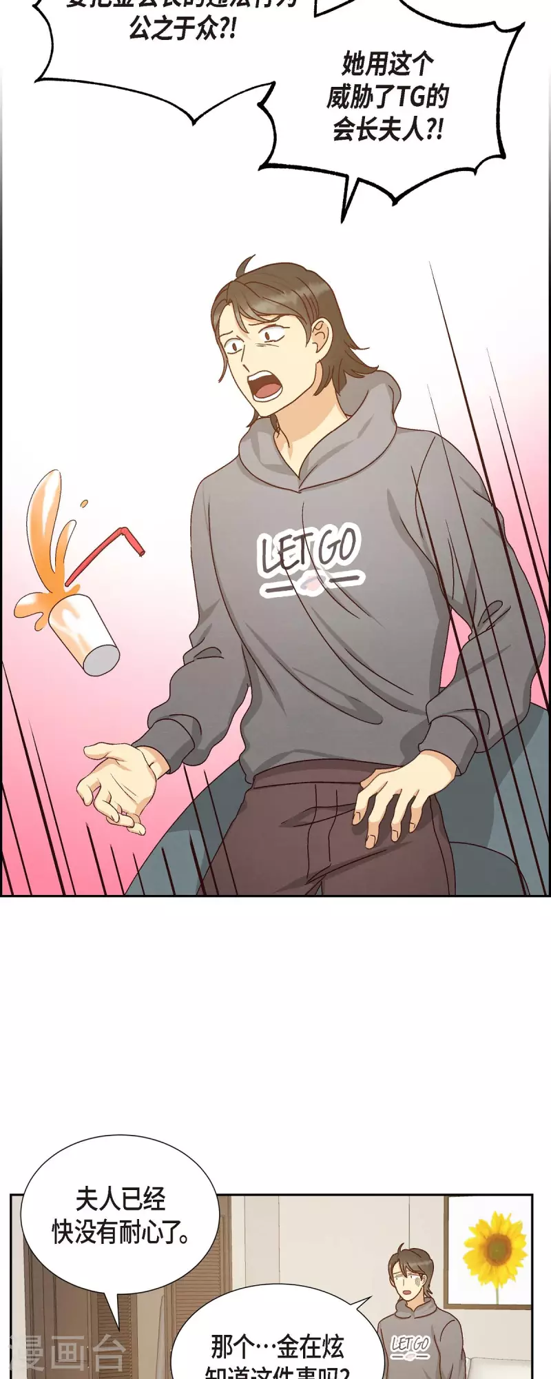 第52话 犯罪证据 第5页