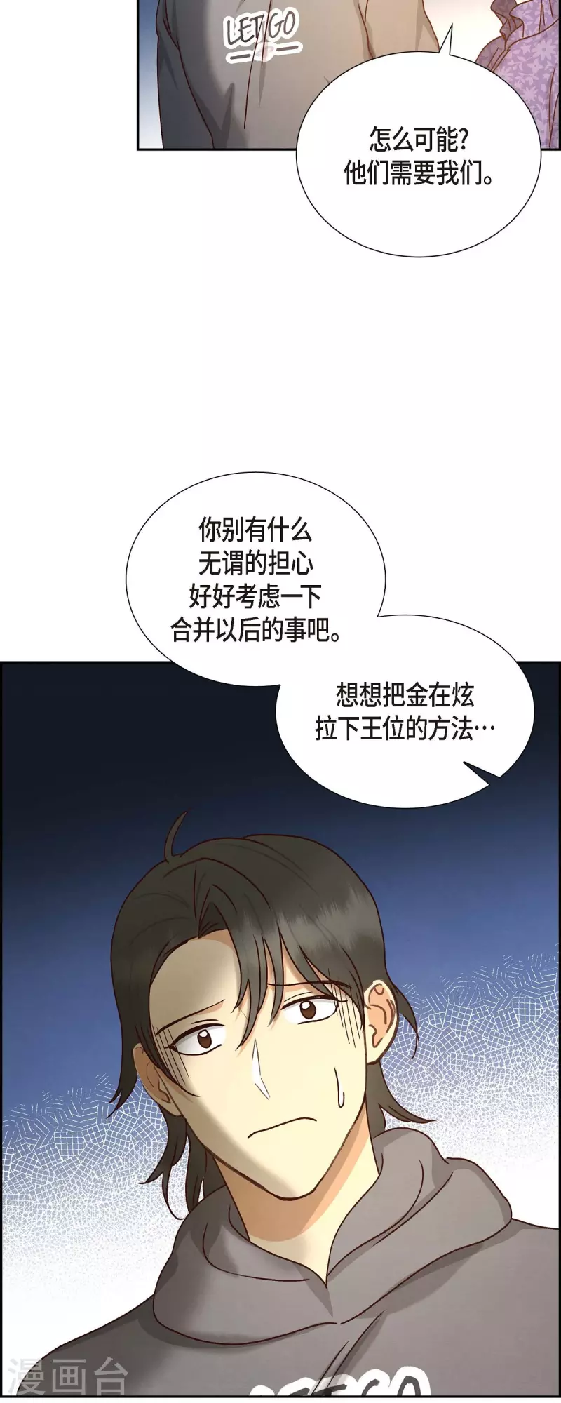 第52话 犯罪证据 第14页