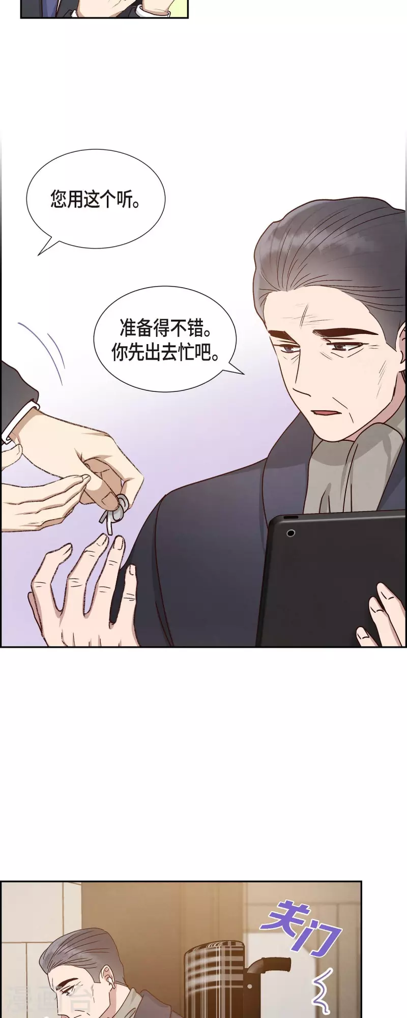 第52话 犯罪证据 第17页