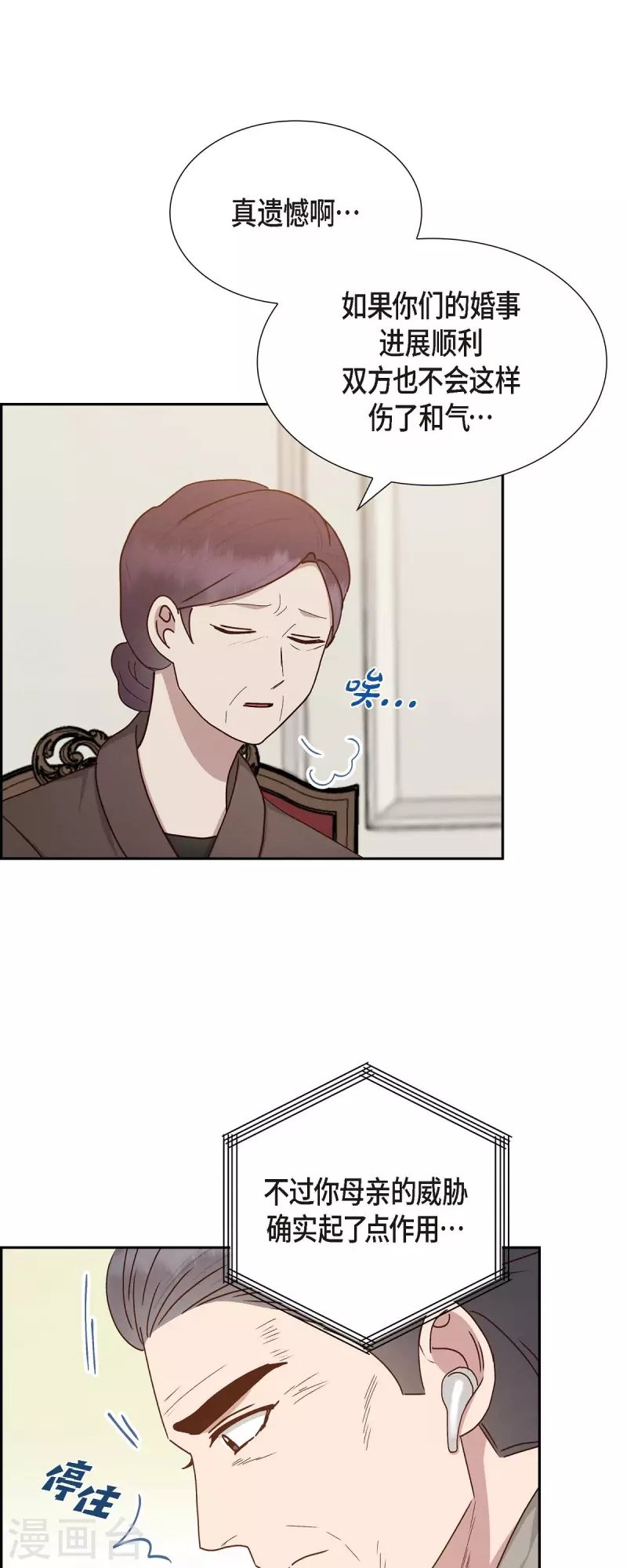 第52话 犯罪证据 第20页
